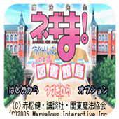 魔法教师 图书馆之岛 日版