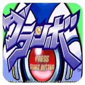 格兰宝 日版