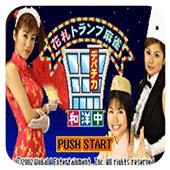 中日洋3国桌上游戏大集合 日版