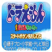 机器猫棋盘游戏 日版