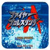 火炎职业摔跤A手机版