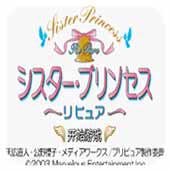 妹妹公主 汉化版