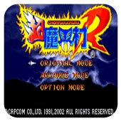 超魔界村R