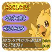 陆行鸟大陆 日版