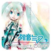 初音未来 歌姬计划