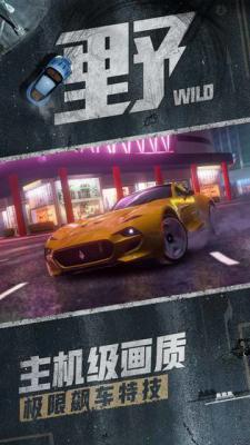 狂野飙车9：竞速传奇苹果版游戏截图（2）