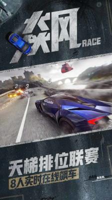 狂野飙车9：竞速传奇苹果版游戏截图（4）