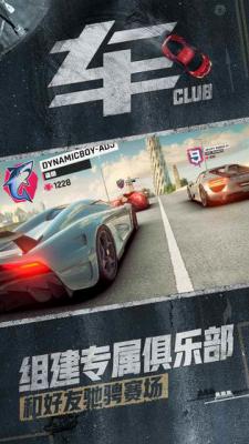 狂野飙车9：竞速传奇苹果版游戏截图（5）
