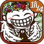 史小坑的爆笑生活14