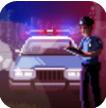 警察破案