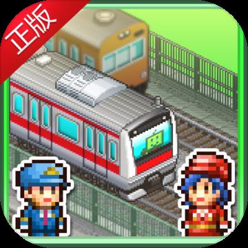 箱庭铁道物语安卓版