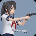 校园女生模拟器