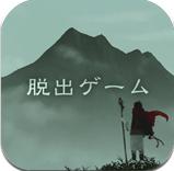 逃离灵山