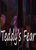 泰迪的恐惧