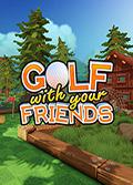 和你的朋友打高尔夫