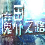 DNF单机版16.0