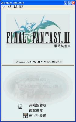 最终幻想3游戏截图（1）