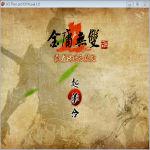 金庸无双2霸者篇