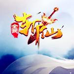 全民斩仙