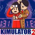 Kimulator2兄弟时间