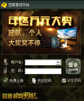 豆客游戏平台v3.33版