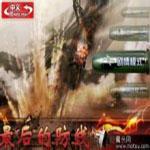 最后的防线