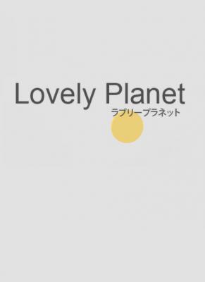 萌动行星