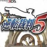 逆转裁判5
