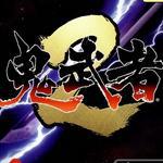 鬼武者2