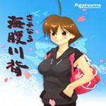 再见海腹川背