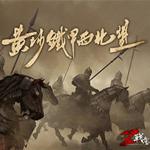 战意