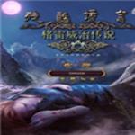 残酷谎言12：格雷威治传说