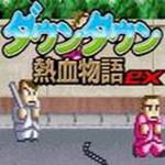 热血物语ex2007