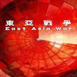 红色警戒2东亚战争