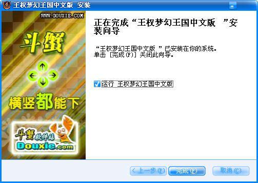王权梦幻王国中文版游戏截图（2）