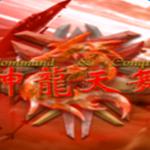 红色警戒2：神龙天舞2.27