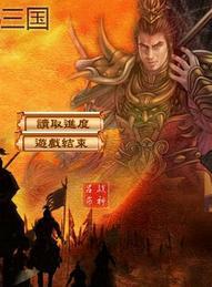 三国群英传3楚汉争霸