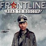 战争前线通向莫斯科之路
