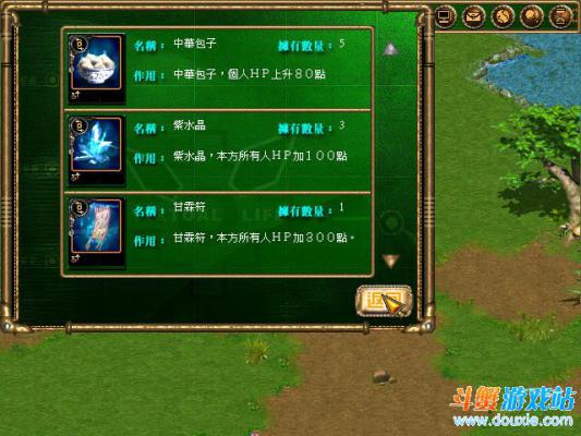 虚拟人生外传修罗战记中文版游戏截图（0）