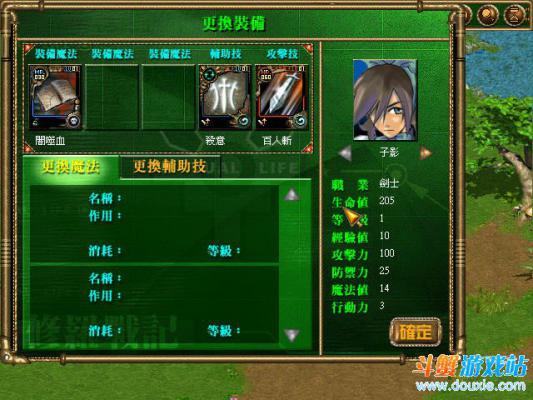 虚拟人生外传修罗战记中文版游戏截图（1）