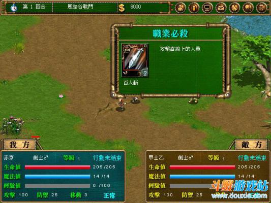 虚拟人生外传修罗战记中文版游戏截图（2）
