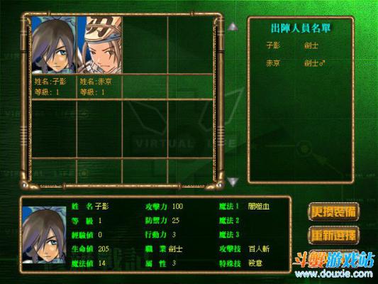 虚拟人生外传修罗战记中文版游戏截图（3）