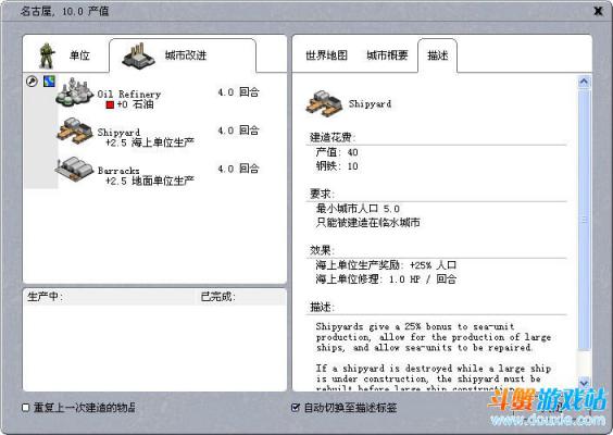 钢铁帝国中文版游戏截图（0）