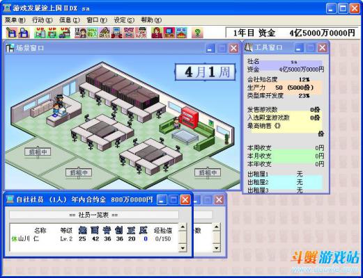 游戏发展途上国2中文版游戏截图（0）