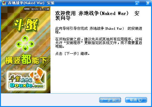 赤地战争(Naked War)游戏截图（2）