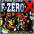 未来赛车(F-Zero X)