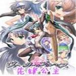 先锋公主v1.7.8