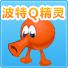波特Q精灵