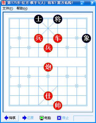 丁丁中国象棋游戏截图（1）