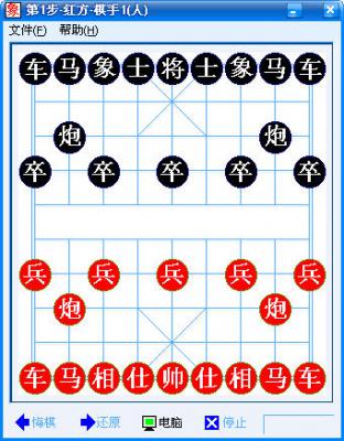丁丁中国象棋游戏截图（2）